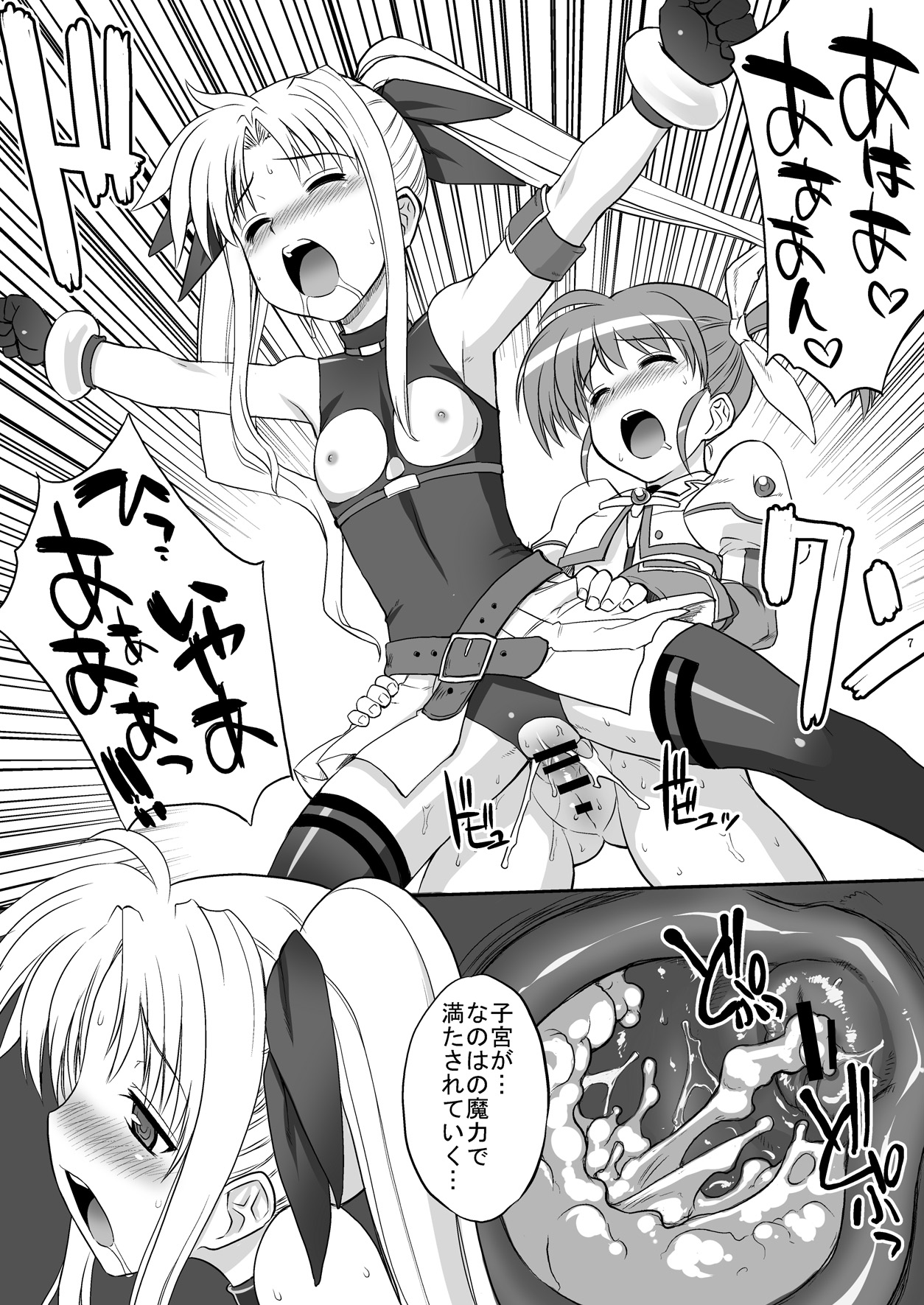 (C77) [Harumankai] Lyrical Shoujo (Mahou Shoujo Lyrical Nanoha) page 6 full