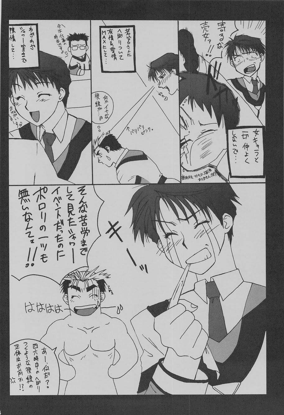 (C75) [Takasegumi (Takase Tsukasa)] Ka - it happened in the distant past (Various) page 27 full