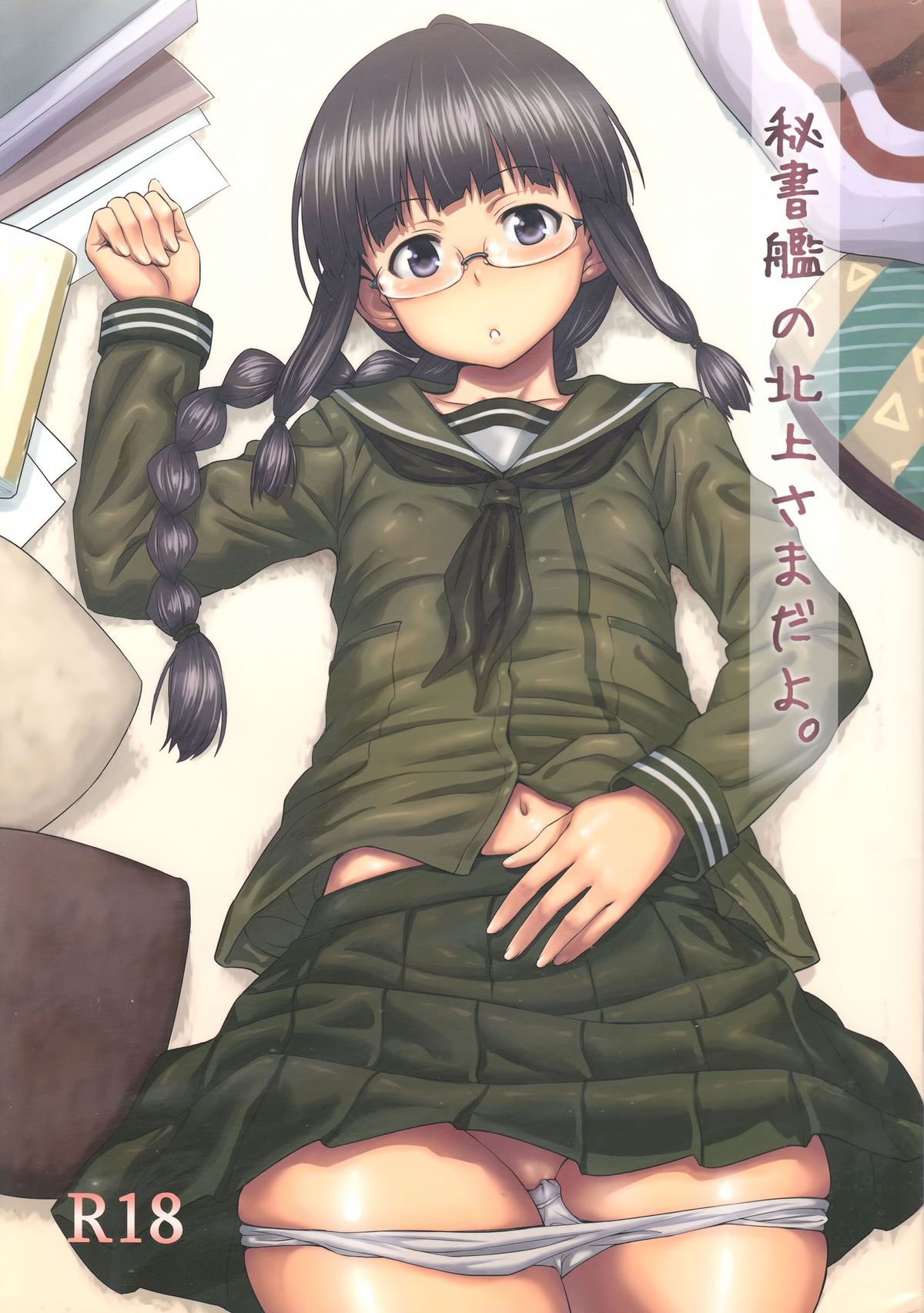 (C85) [AERODOG (inu)] Hishokan no Kitakami-sama da yo. (Kantai Collection -KanColle-) [Chinese] [CE汉化组] page 2 full