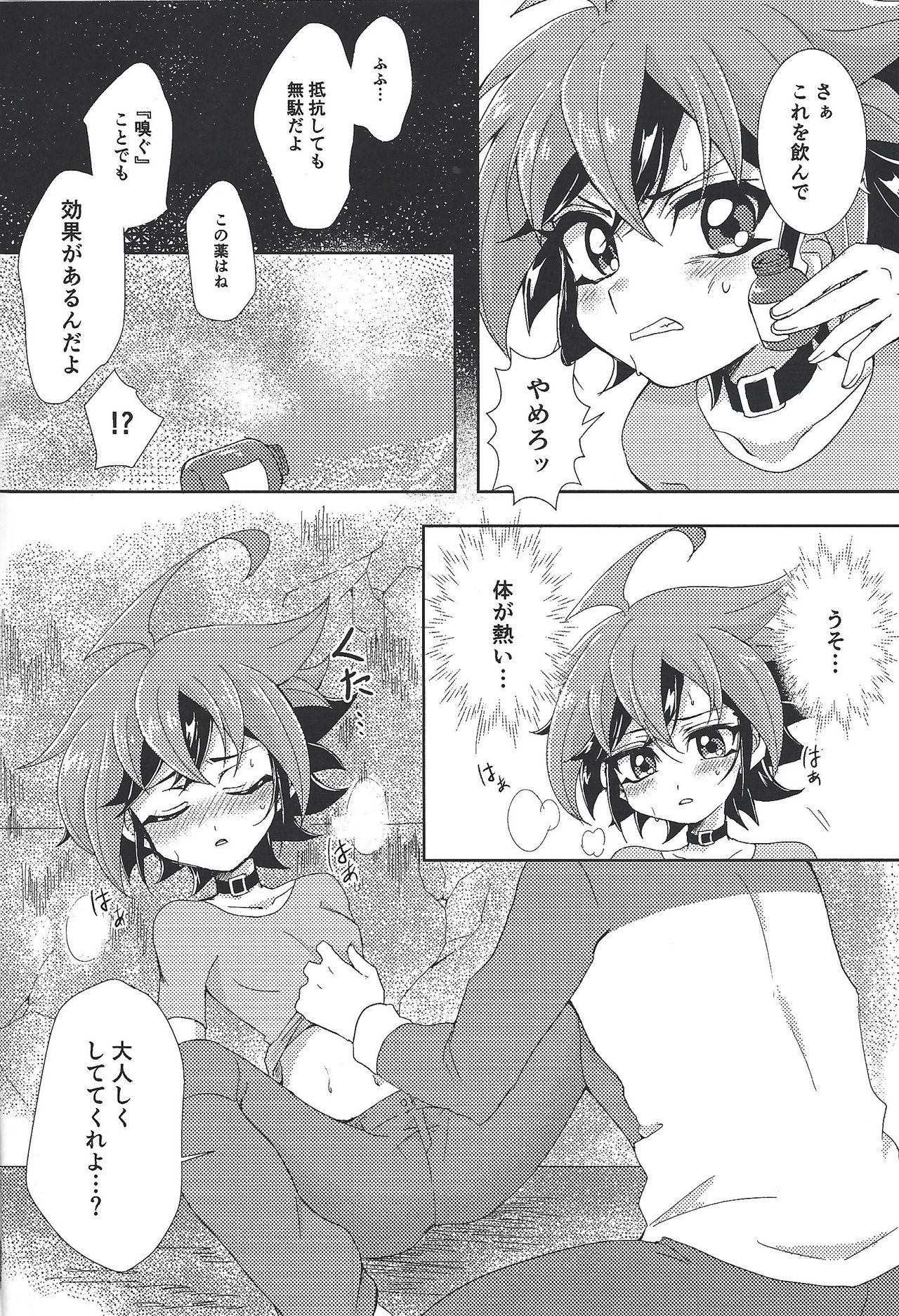 (Sennan Battle Phase 23) [I.U (Iu)] POTION (Yu-Gi-Oh! ARC-V) page 5 full