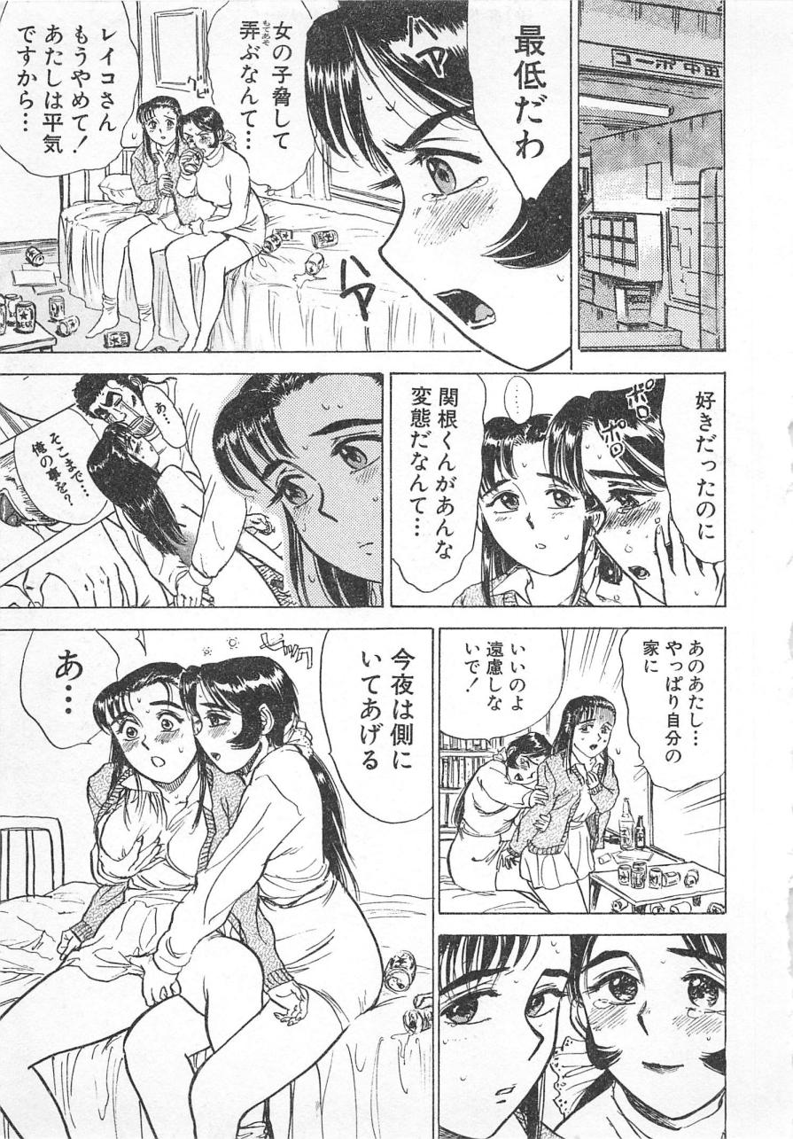 [Momoyama Jirou] Abunai Reiko Sensei 3 page 134 full