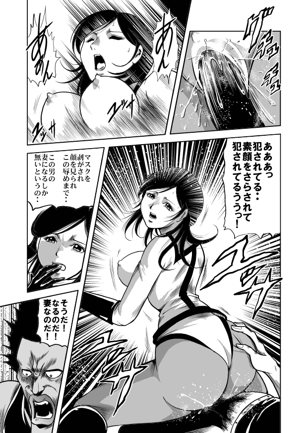 [kisirian] nyotai bakusatsu ken page 37 full