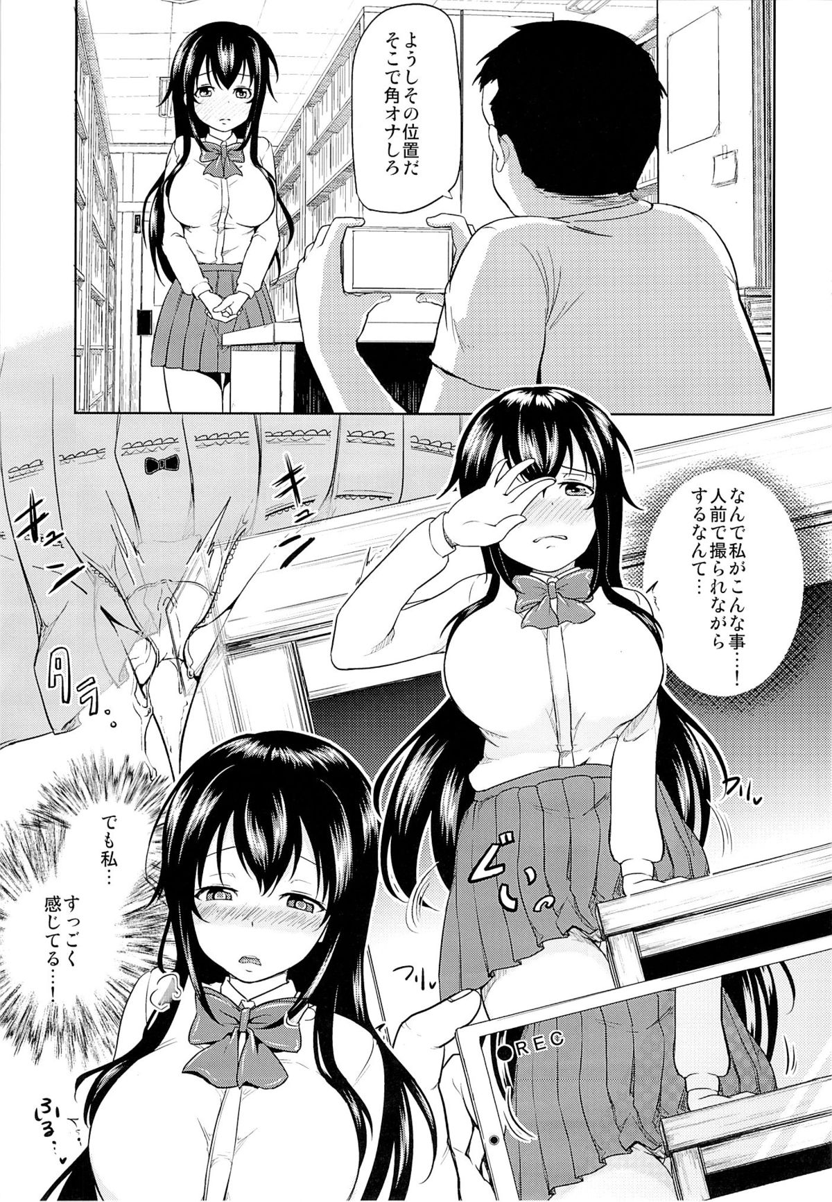 (COMIC1☆9) [Toitoikai (Toitoi)] Sachi-chan no Arbeit page 10 full