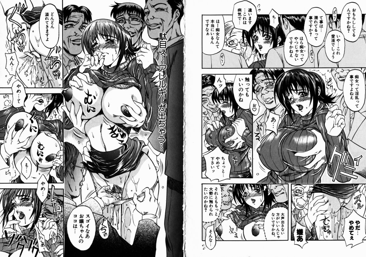 [Kitakata Kuniaki] Allergy no Tokkouyaku page 23 full