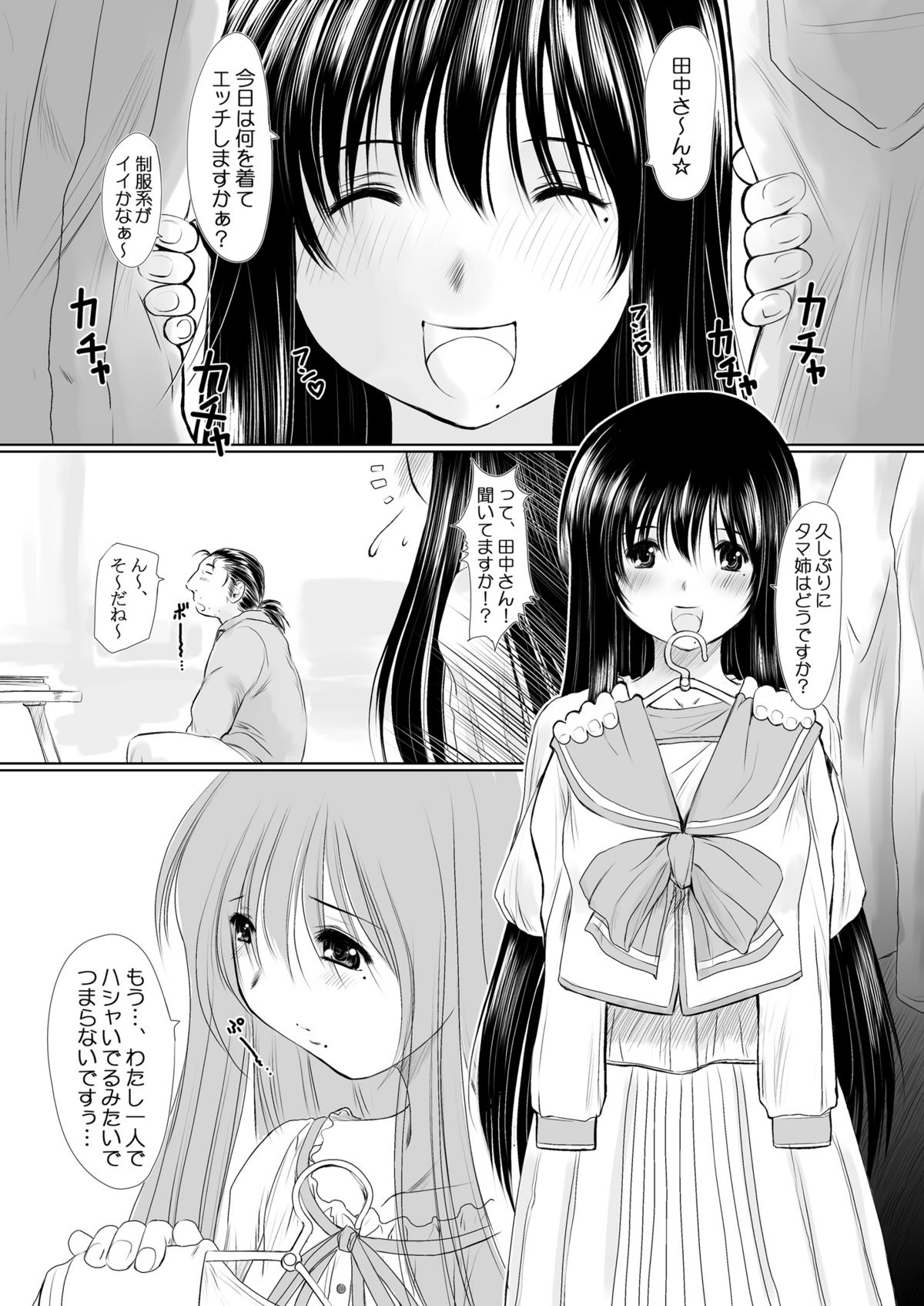 [NEEDLE GARDEN (Kantori)] Genchichiken 5-6 (Genshiken) page 9 full