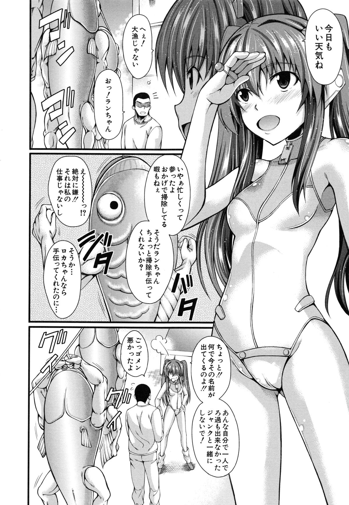 [Tarakan] Oshikko wa Nomimono desu! -Pee is a Drink! page 51 full