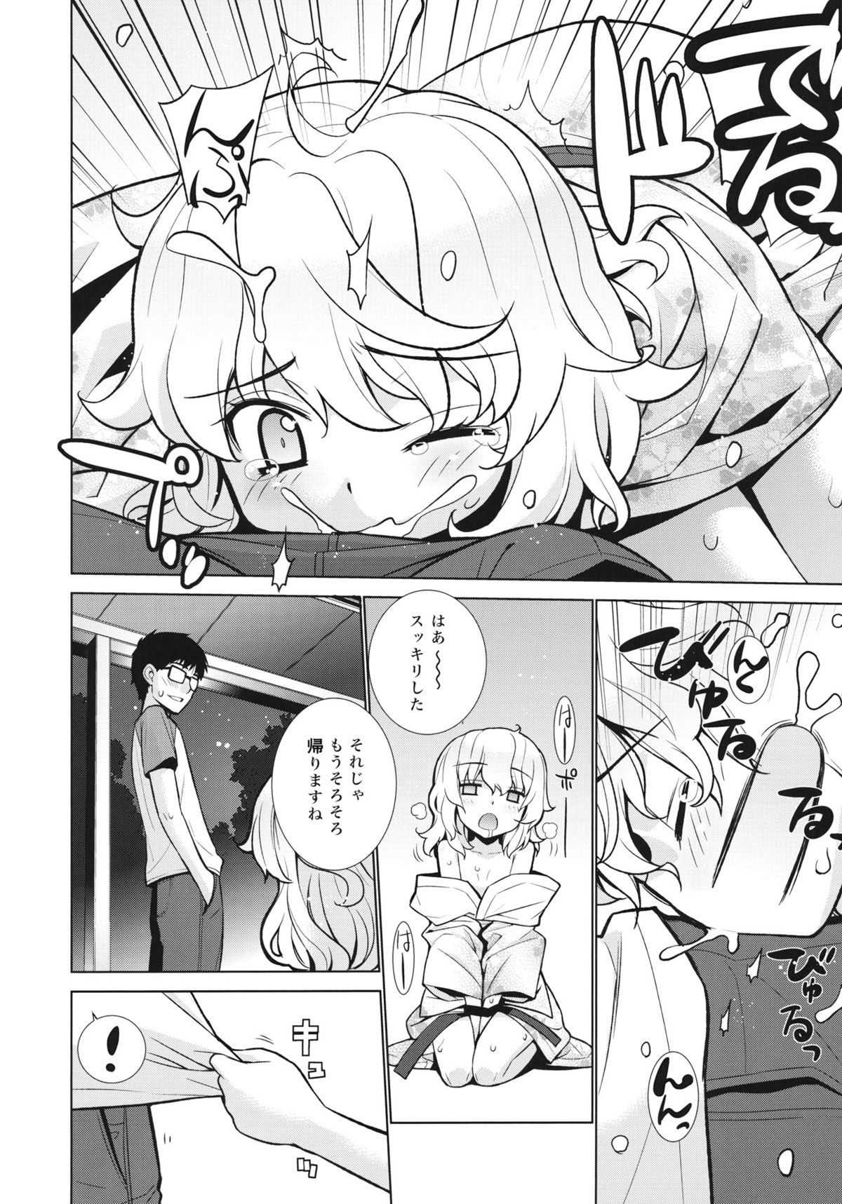 (C80) [Yaya Hinata-ya (Yaya Hinata)] Kanara-sama no Nichijou Roku (Tonari no Miko-san wa Minna Warau) page 9 full