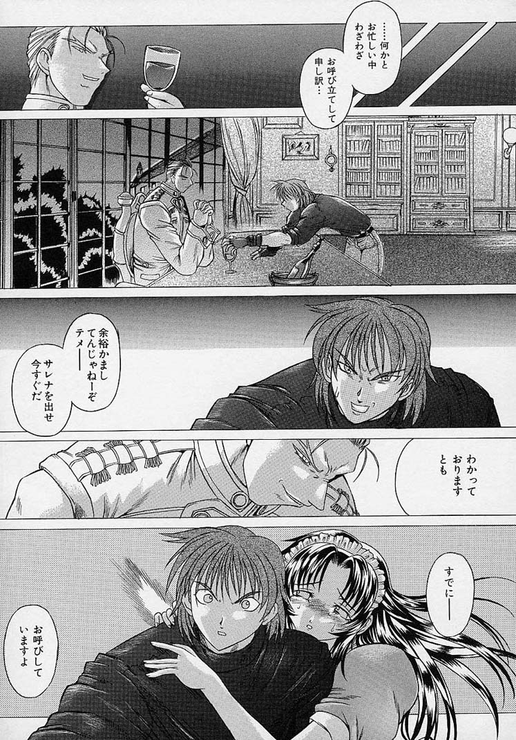 [Akasaka Kazuhiro] LOVECOMESHUGI page 24 full