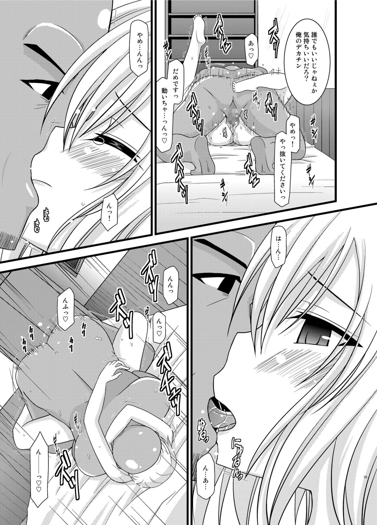 [valssu (Charu)] Tales of Phallus Vol. 6 (Tales of Vesperia) [Digital] page 35 full