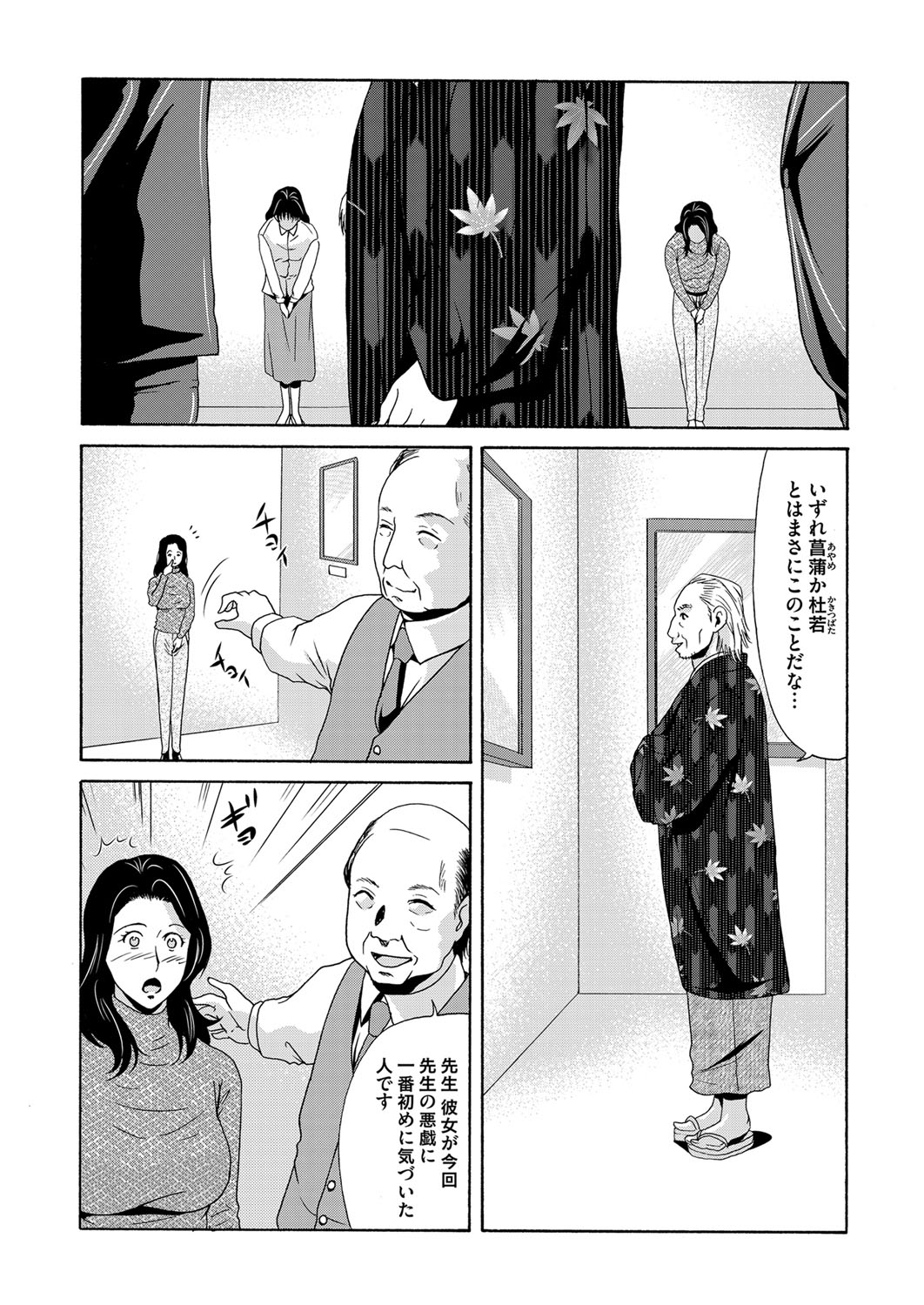 COMIC Magnum Vol. 81 page 39 full