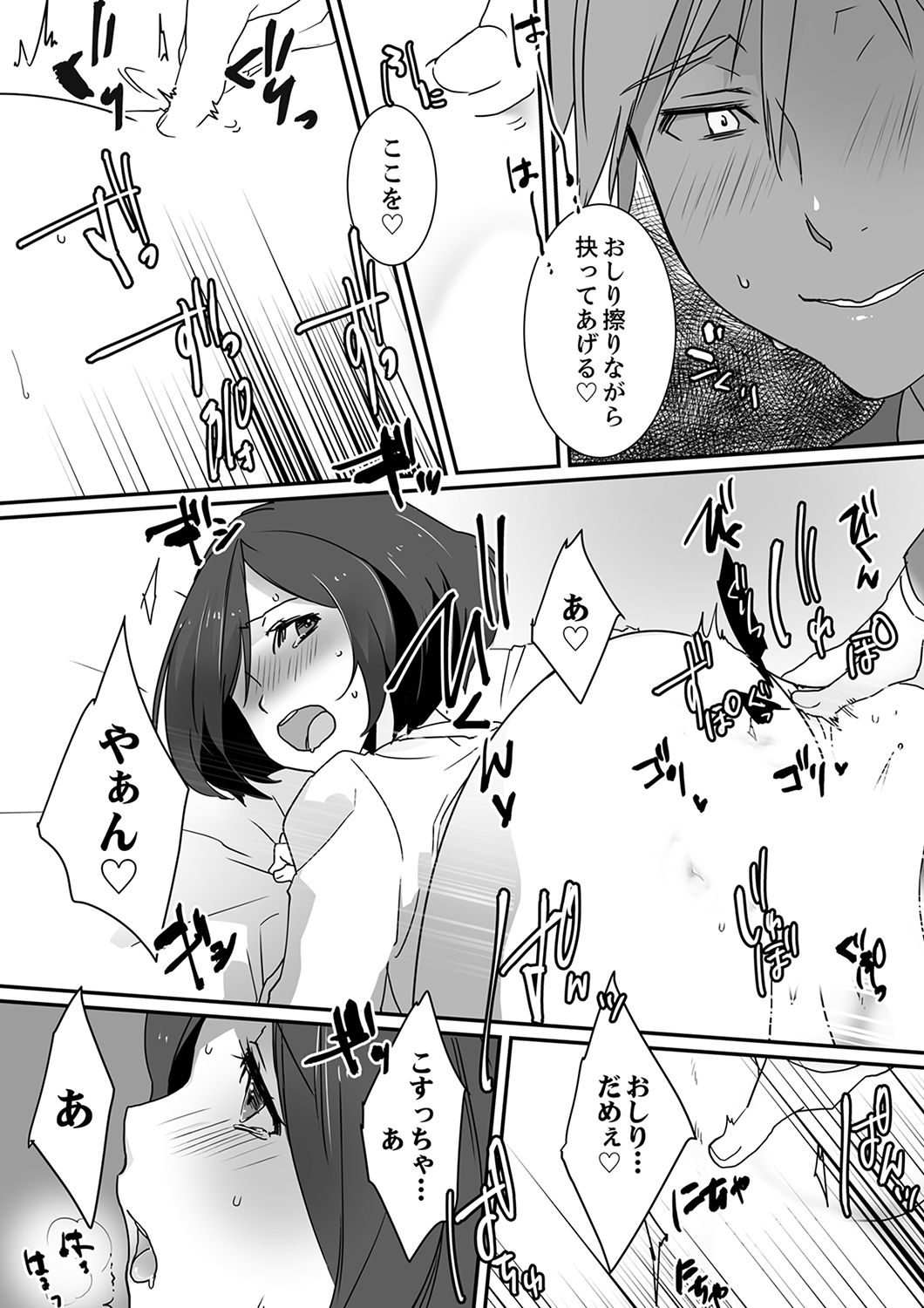 [Mouri Mitsuko] Itteru no Baretenai…?~ Ugokenainoni Kareshi no Are ga Sounyuu tte kuru! [Kanzenban] page 34 full