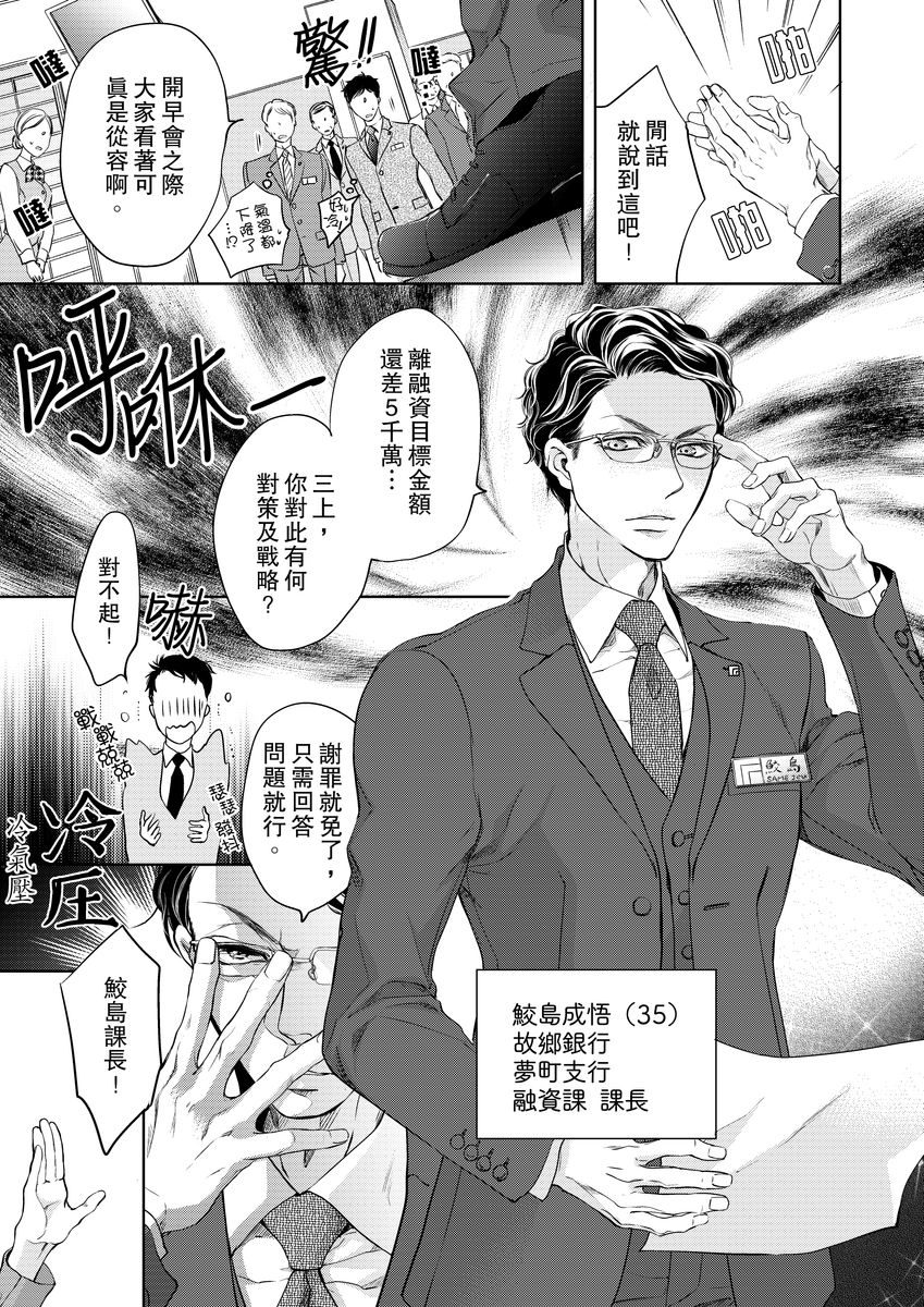 将妳的一切全部拥入怀中~交往0日、立刻结婚！？~  01-06 Chinese [拾荒者汉化组] page 5 full