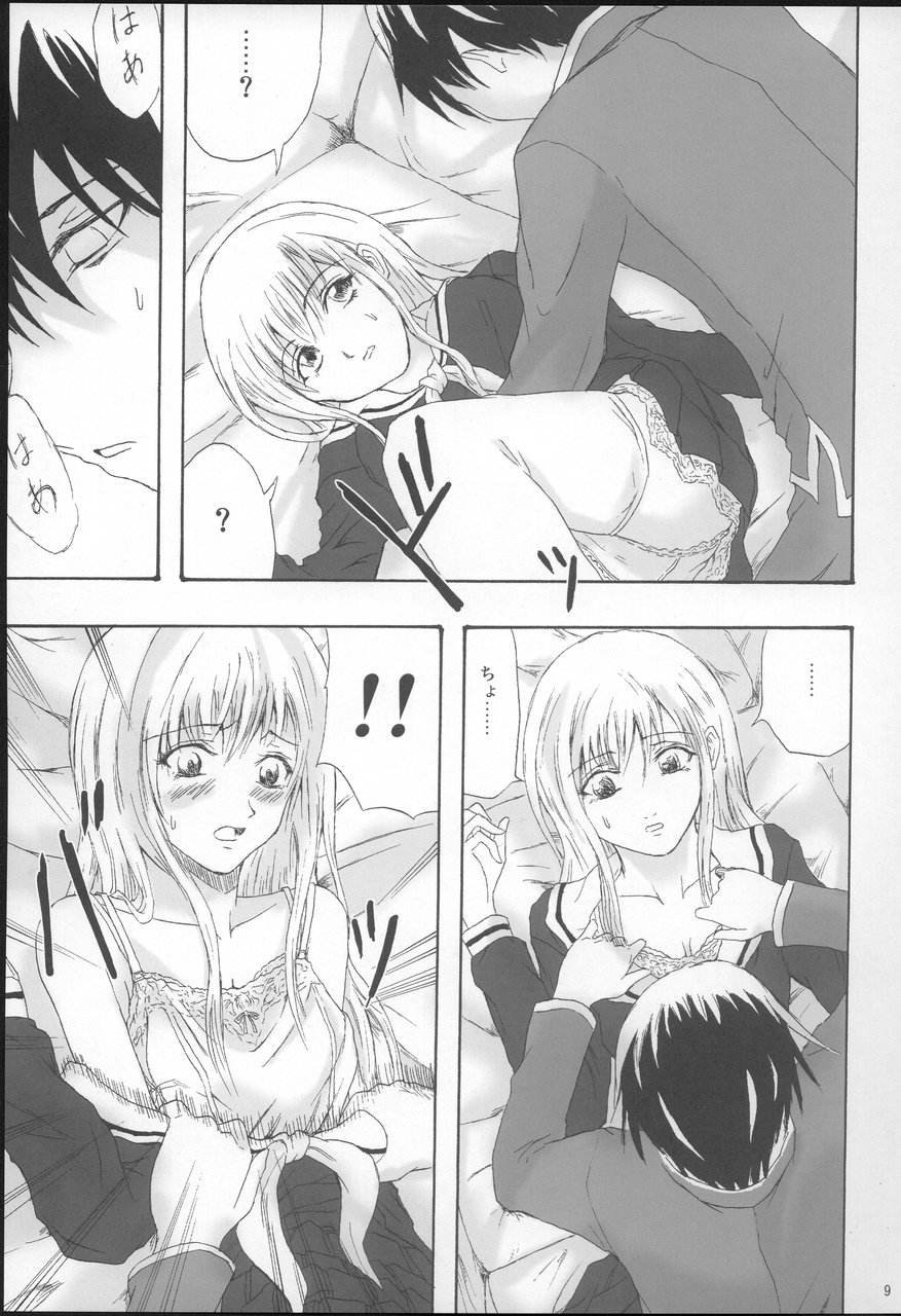 (C69) [RAID SLASH (Yahiro)] Pleats o Midashite (Maria-sama ga Miteru) page 9 full