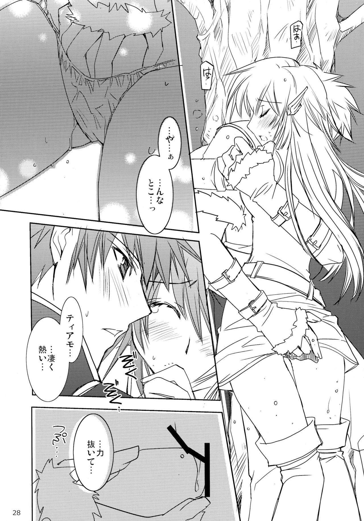 (C84) [morozumix (Morozumi Junka)] Eternity Rain (Fire Emblem Awakening) page 28 full