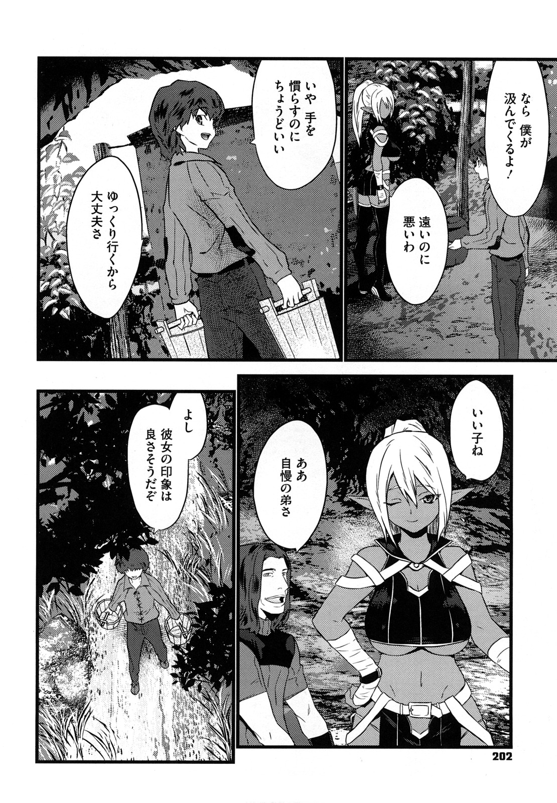 [Doi Sakazaki] Fool Girl page 204 full