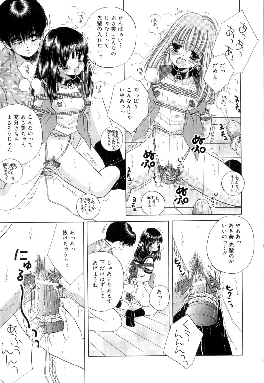 [Norimatsu Nanami] Tropical na Momoiro Holiday page 32 full