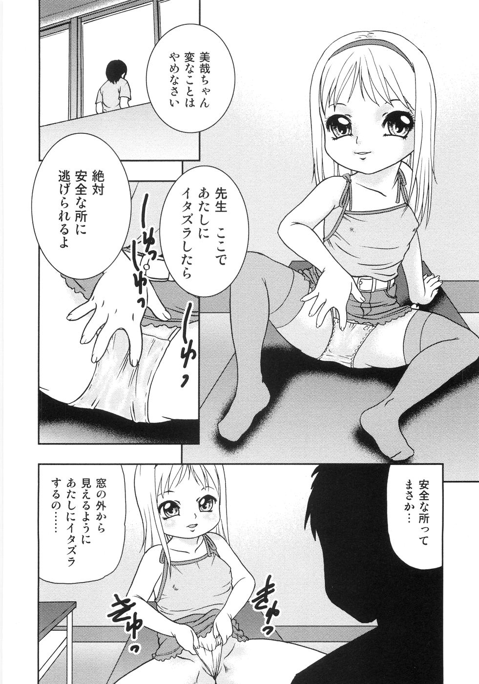 [Yoshino Shiho] Chigyaku no tsubomi page 15 full