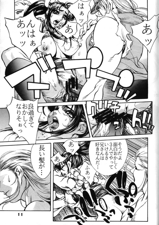 (C57) [Nippon H Manga Kyoukai, SLAVE (Akow Kazumi)] FUCK 'UN'S CURSED KNOT (Capcom vs. SNK) page 8 full