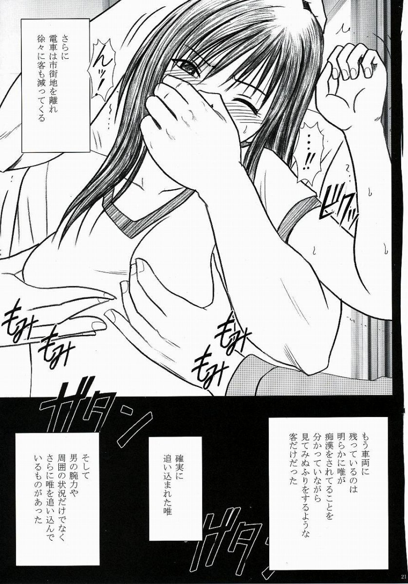 [Crimson (Carmine)] Tada no Haji 2 (To LOVE-Ru) page 22 full