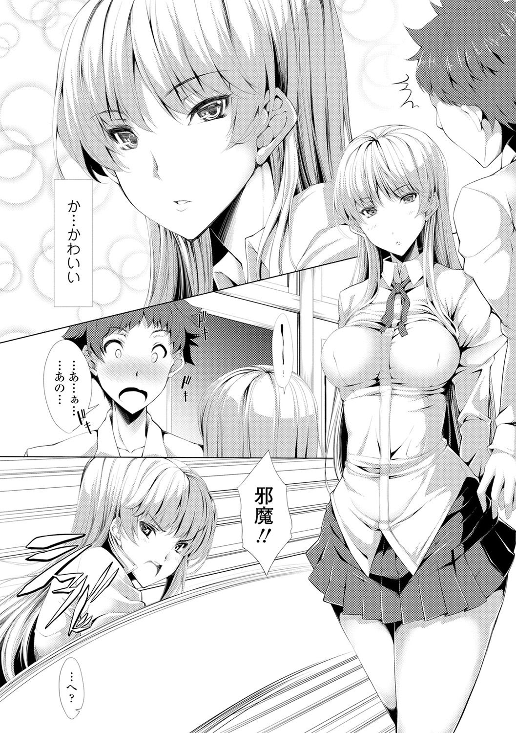 [SAKULA] Koakuma Kanojo no Sex Jijou. [Digital] page 47 full