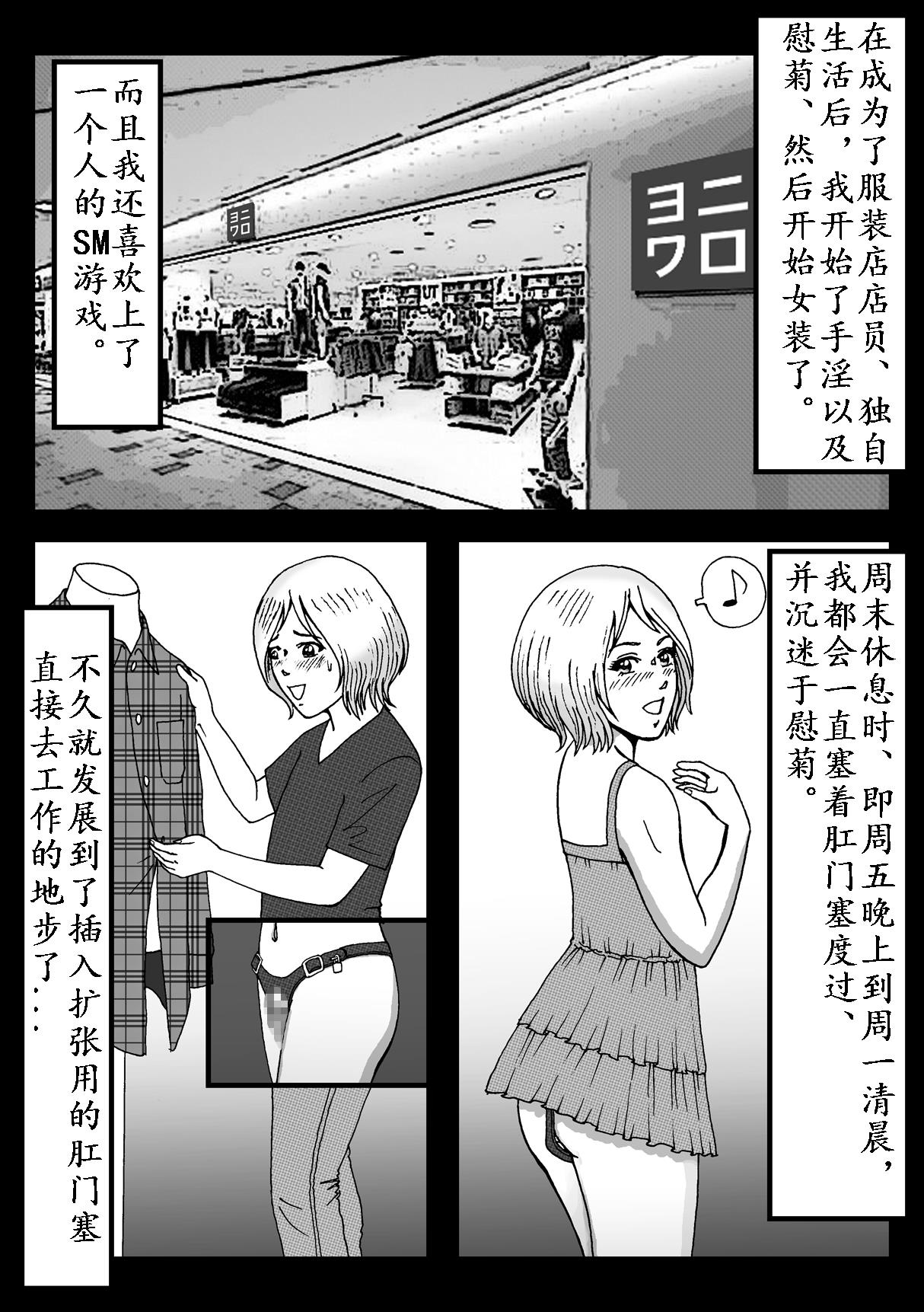 [B Kaiman] Josou Shite Hattenba ni Ittara Newhalf Shoufu ni Sarechaimashita [Chinese] [有条色狼汉化] page 20 full