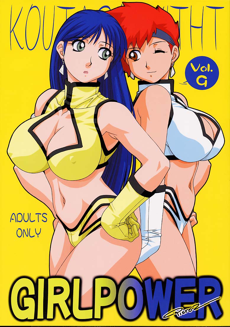 (C61) [Koutarou With T (Koutarou, Oyama Yasunaga, Tecchan)] GIRL POWER Vol.9 (Dirty Pair) page 1 full