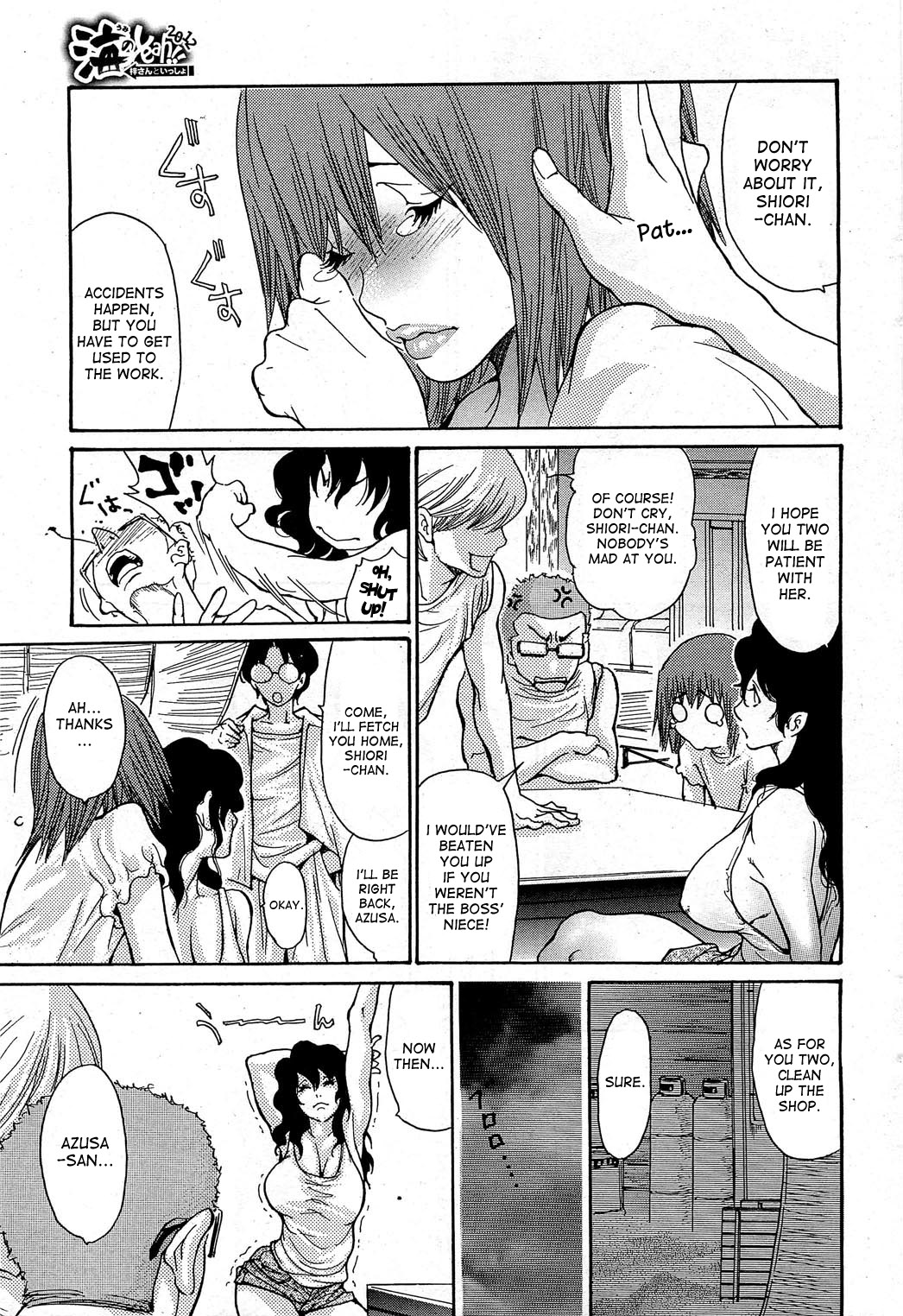 [Aoi Hitori] Umi No Yeah!! 2010+2012+2013 [English] [desudesu] ][aceonetwo] page 47 full