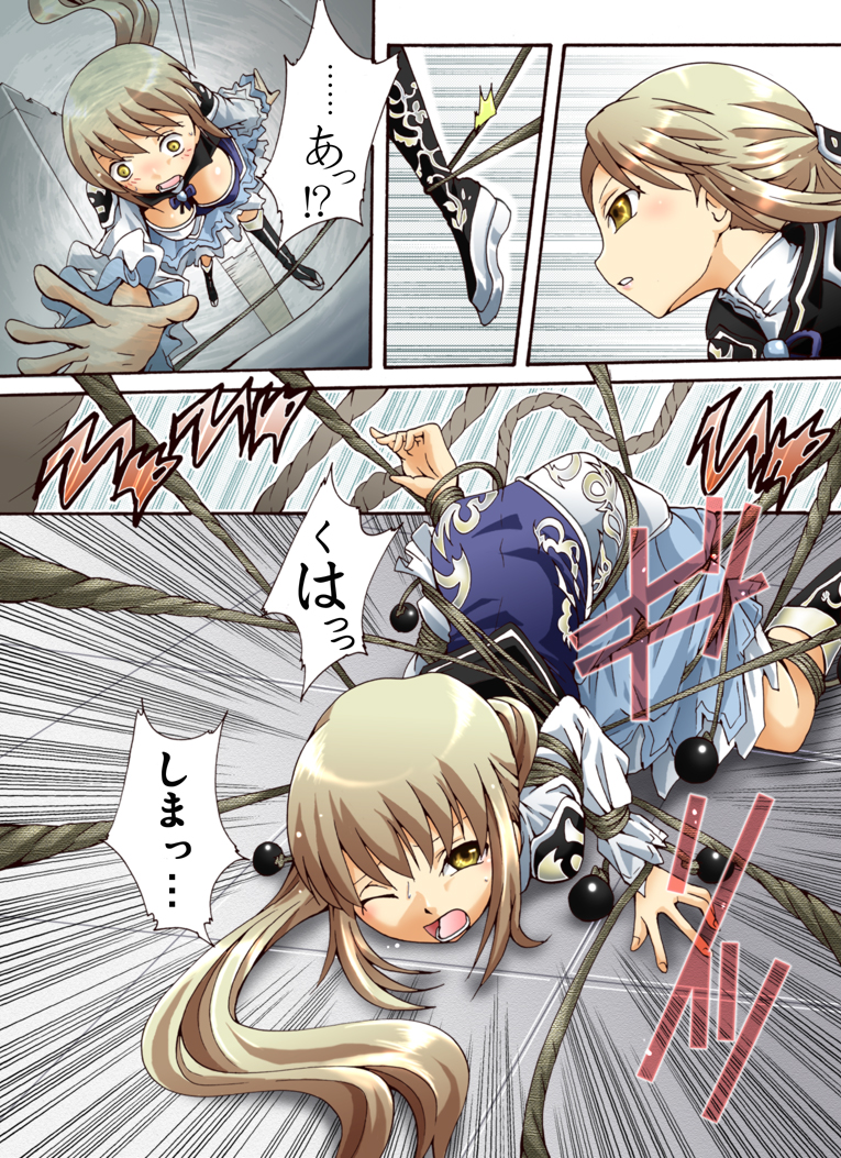 [Atelier Hachifukuan] Suiki Kagobaku ~Hobaku Sarete~ (Dynasty Warriors) page 2 full