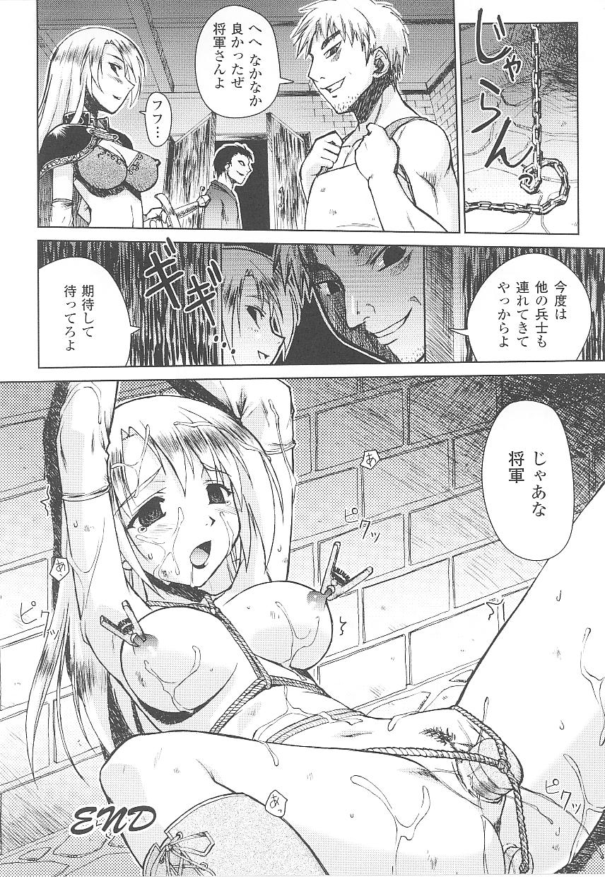 [Anthology] Tatakau Heroine Ryoujoku Anthology Toukiryoujoku 15 page 40 full