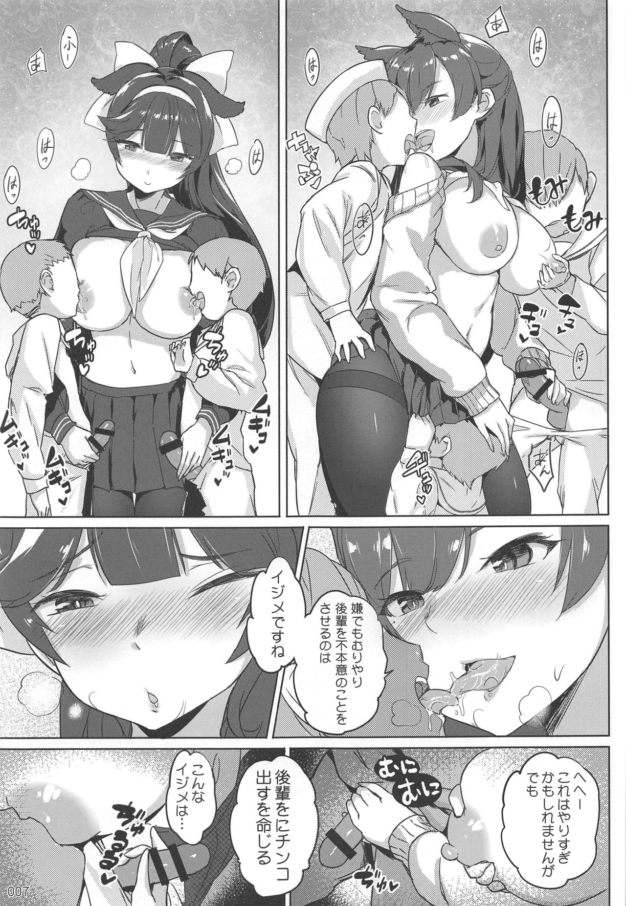 (C96) [AOKIHOSHI (Akaiguppy)] Takao to Atago Senpai no Ijime Ninmu (Azur Lane) page 8 full