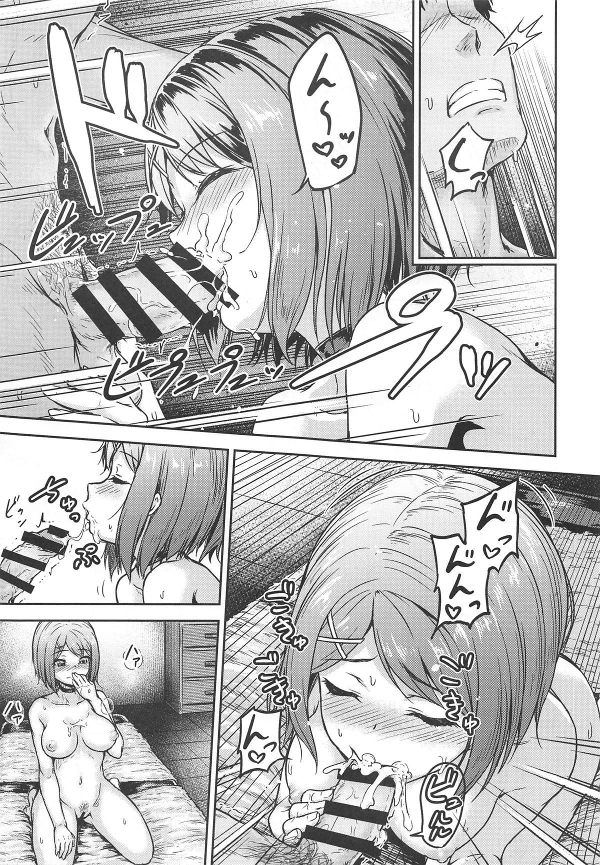 (C95) [Sazareito (Ohnaka Ito)] Maya-samassage (Kantai Collection -KanColle-) page 14 full