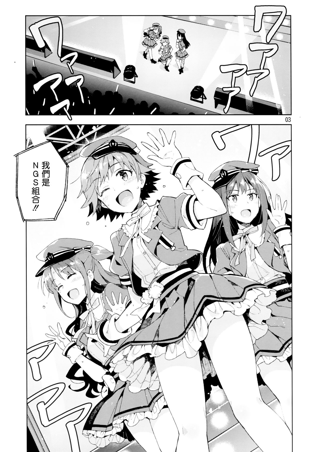 (COMIC1☆9) [ReDrop (Miyamoto Smoke, Otsumami)] Cinderella, Boku to IchaLove Shibuya Rin (THE IDOLM@STER CINDERELLA GIRLS) [Chinese] [无毒汉化组] page 3 full