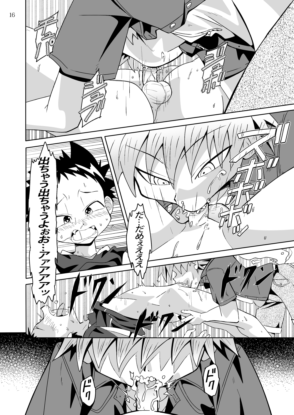 (Shota Scratch 21) [gymno (Kiriya)] School Boys! Kitsunetsuki Hen page 15 full