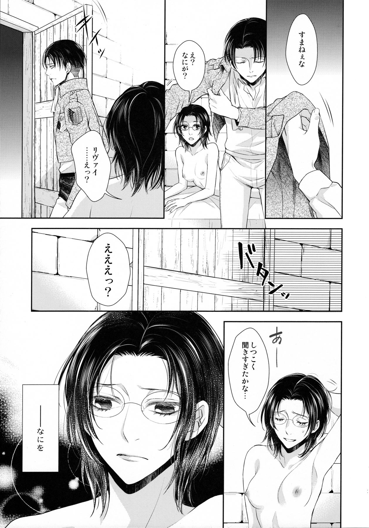 (Shingeki no Kanmouki) [RIX (Mamiya)] Kaoru Kehai (Shingeki no Kyojin) page 25 full