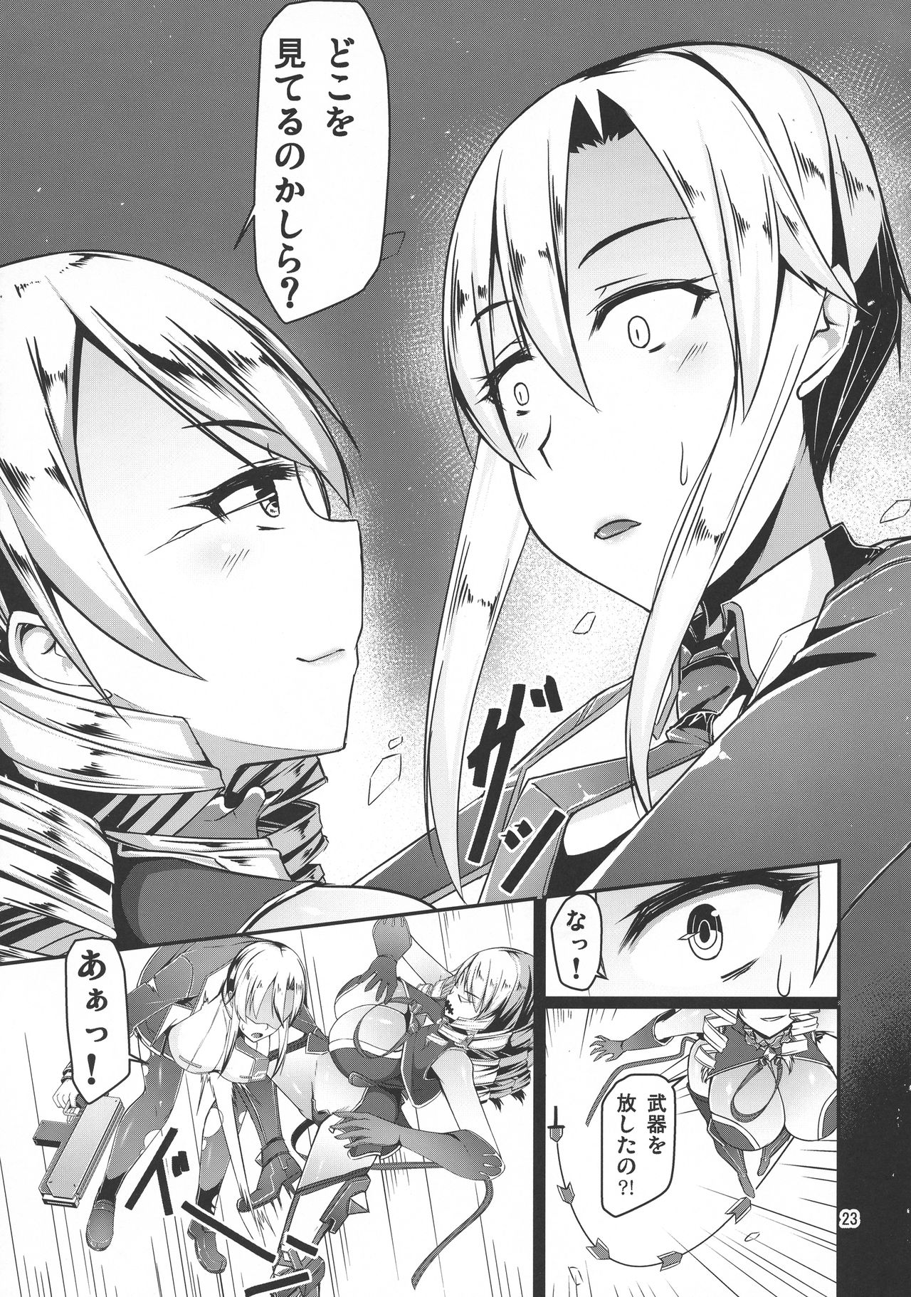 (C95) [barista (Kirise Mituru)] ETHEREFFECT re:5 page 22 full