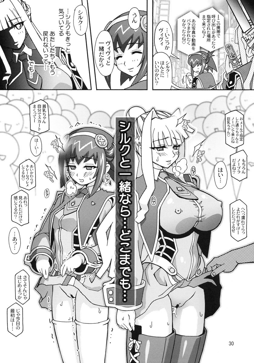 [Studio Mizuyokan (Higashitotsuka Rai Suta)] Haikei UG sama (Ultimate Girl) page 30 full