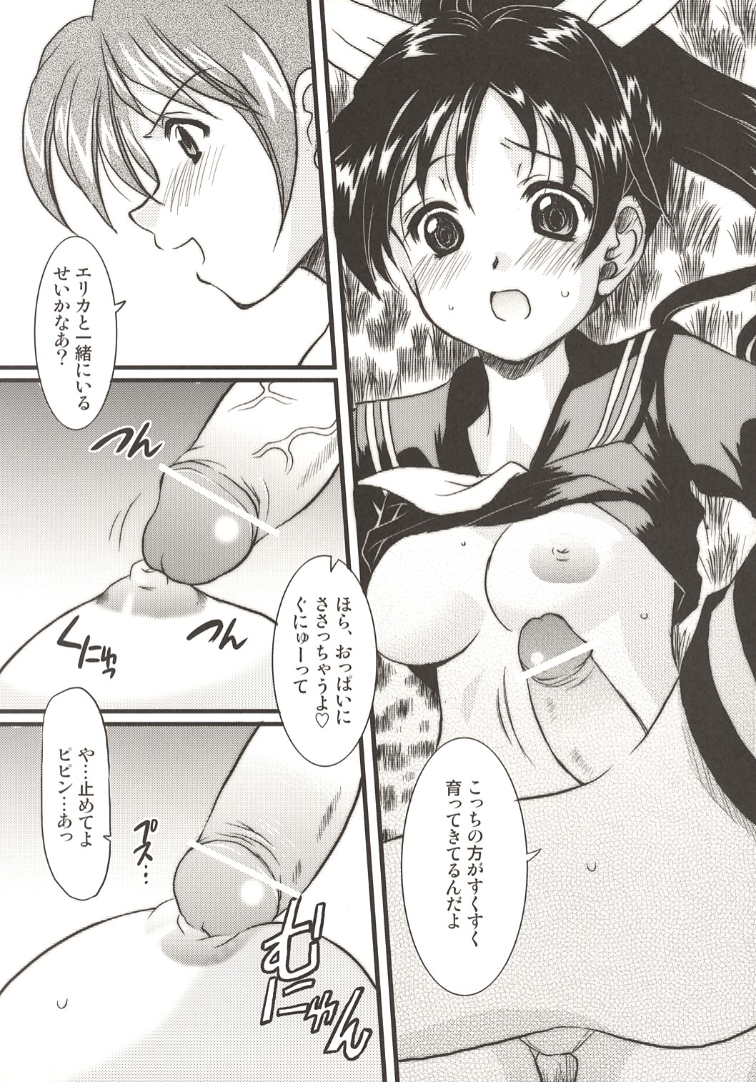 (C67) [Onomatopoeia (Yokoi Rego)] BIGIRUKI RUKIBIGI (Sukatto Golf Pangya) page 9 full