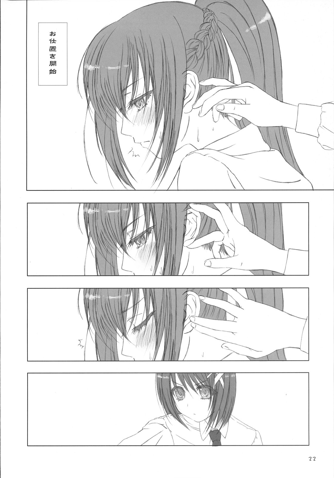 (C72) [Makuu Gundan (Shinozuka Atsuto, Takanashi)] Makuu Tsuushin SGNM (Mahou Shoujo Lyrical Nanoha) page 21 full