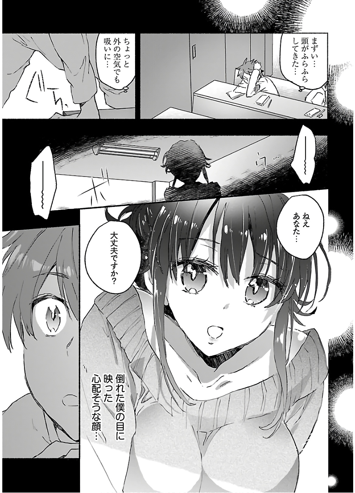 [James Hotate] Yankii musume ni natsukarete kotoshi mo juken ni shippai shisou desu vol.2 page 155 full