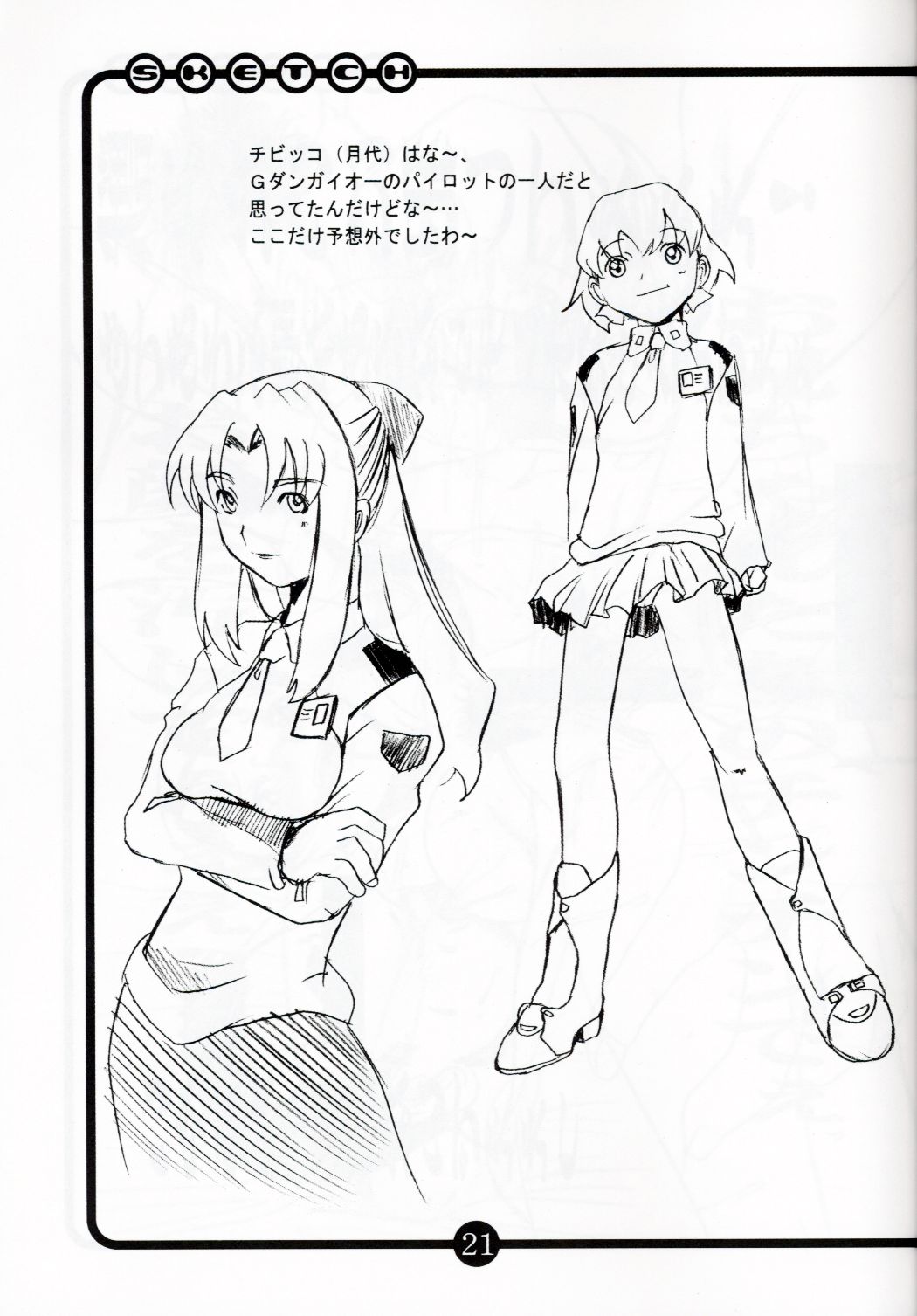 (C60) [OVACAS (Hirokawa Kouichirou)] OVACAS SKETCH 3 (Various) page 20 full