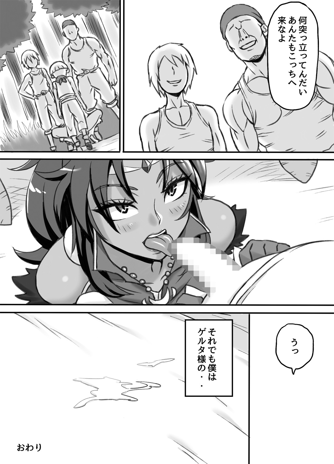 [ElectricSheep (Shibire Hitsuji)] Netorare Onna Touzoku ~Saiin Kakuchou Ryoujoku~ page 54 full