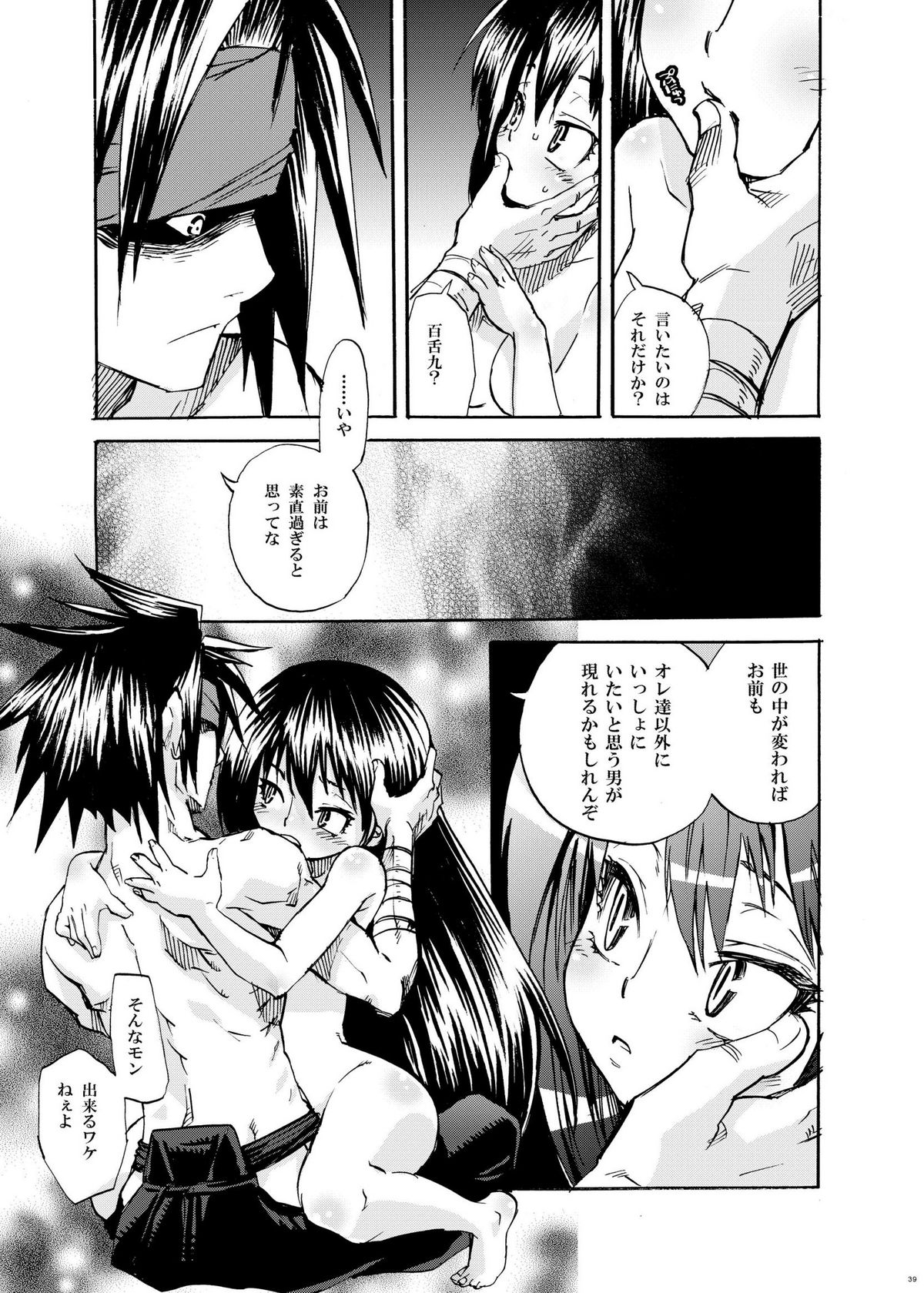 [Suika Dokei (Suika Koron)] Samurai  Usagikko (Samurai  Usagi) [Digital] page 36 full