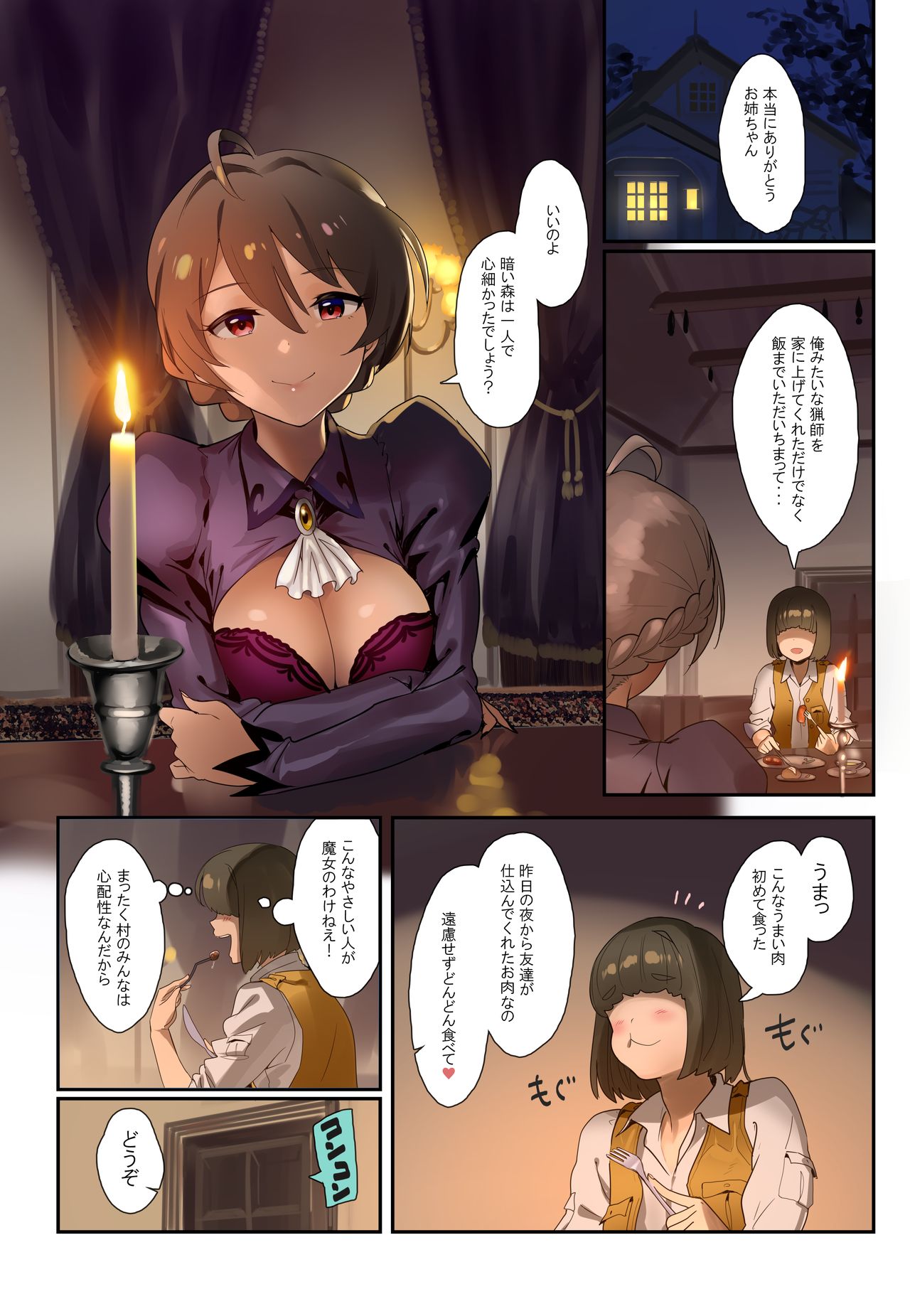 [Werk (Andou Shuki)] Oshigoto Theater 9 (The IDOLM@STER MILLION LIVE!) [Digital] page 3 full