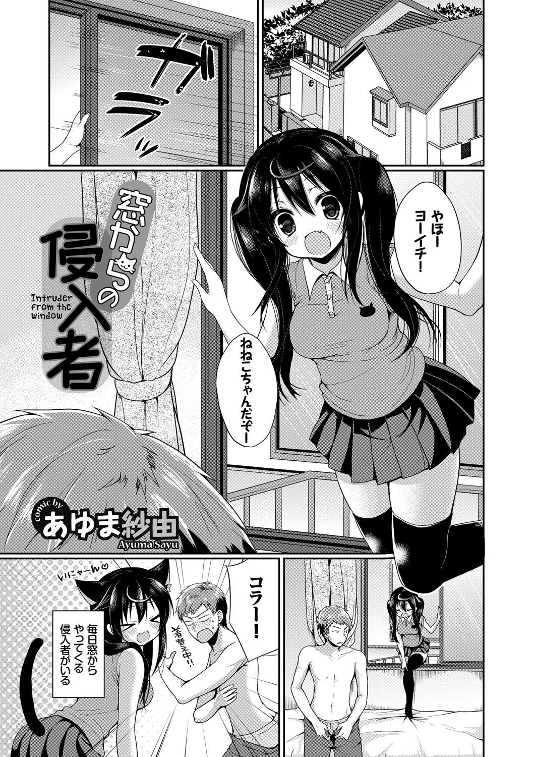 [Anthology] Kono Haru, Kanojo to Issho ni Sotsugyou Shimashita ~Twintail Bishoujo Hen~ page 27 full