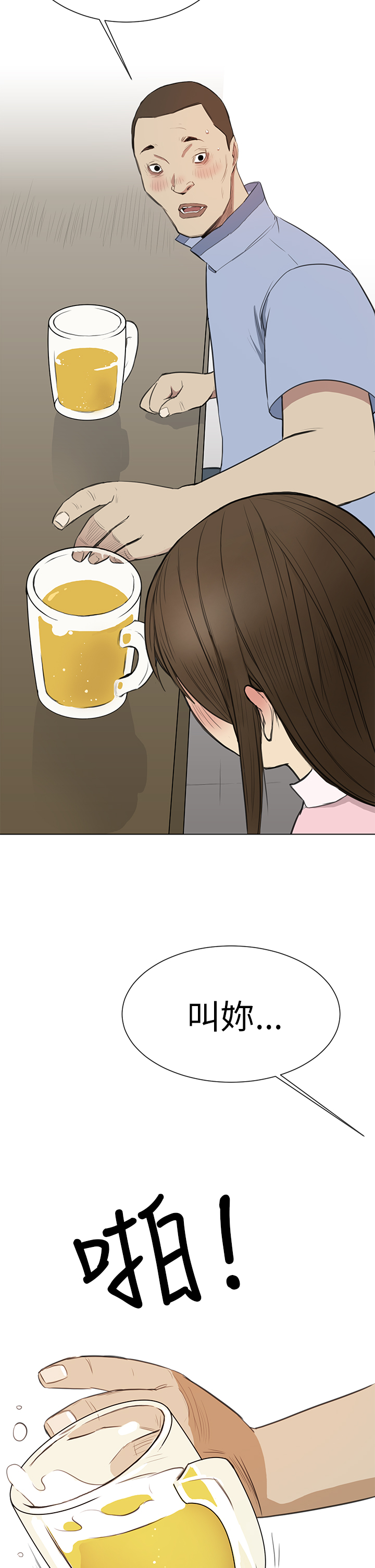 Si-Eun 诗恩 Ch.1~7 [Chinese] page 35 full