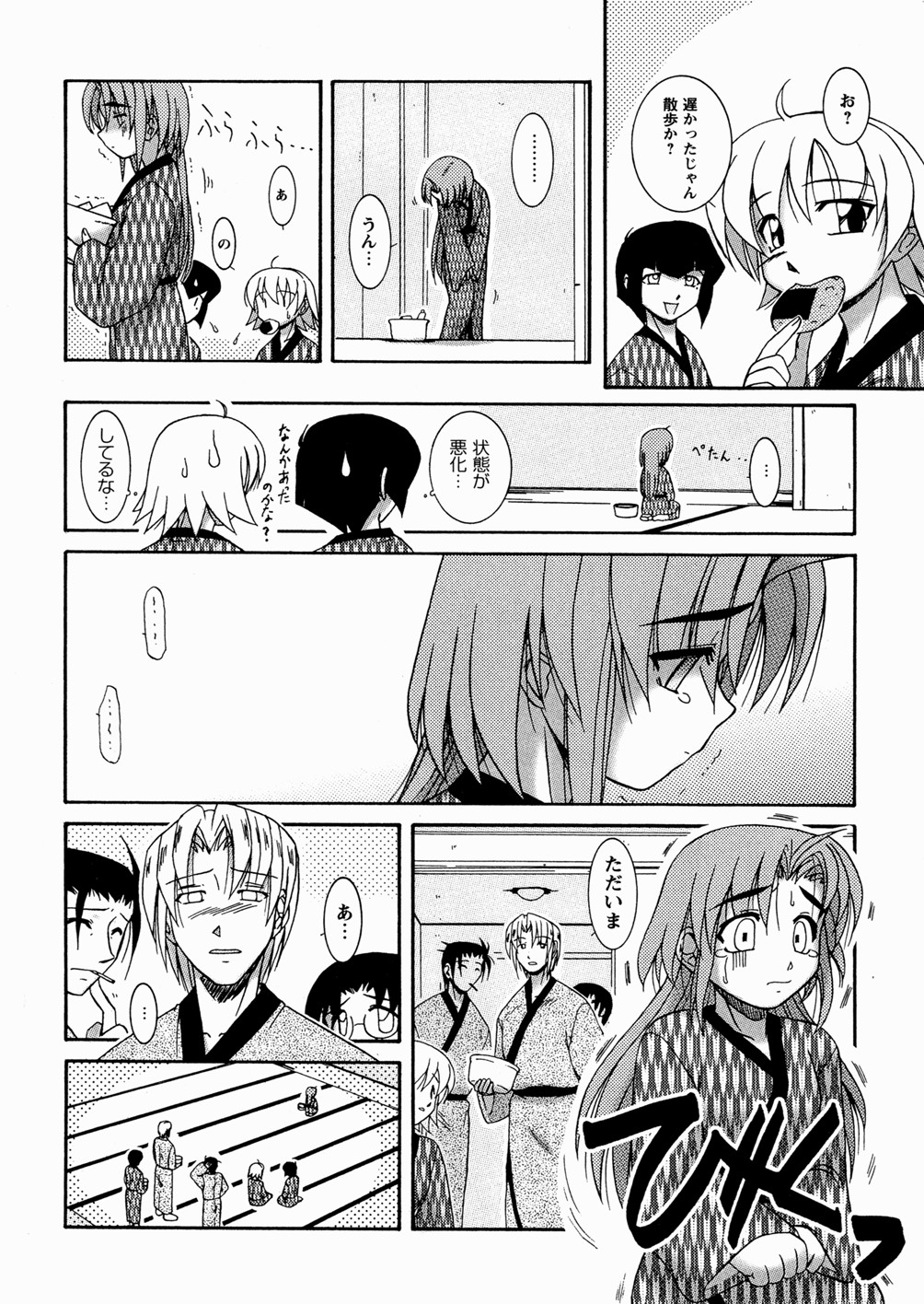 [Yoru Makai] Twinkle Smile page 61 full