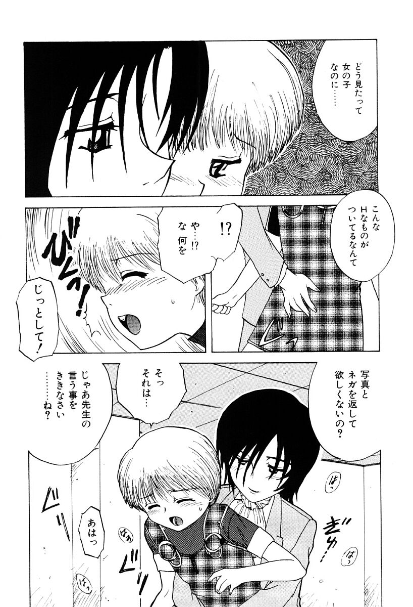 [Nagai Michinori] Himitsu | Secret page 25 full