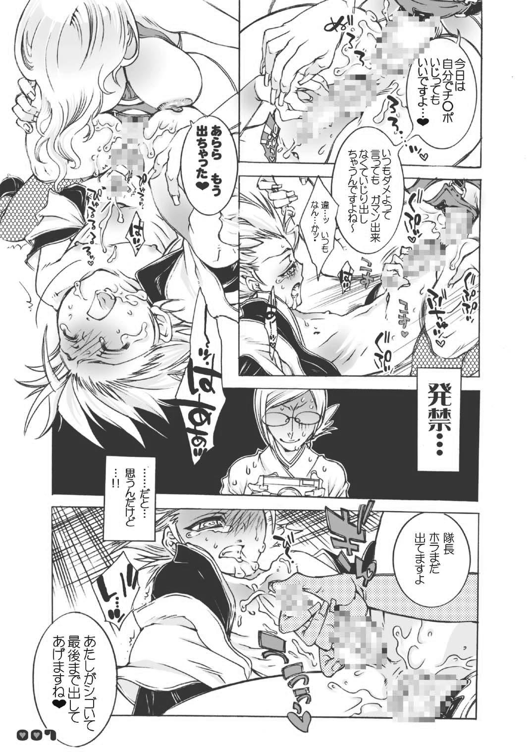 (ToHeartSai 2-D) [Sadistic Mary (Hattori Mitsuka)] Fuyu no Lion - Juubantai Gentei Director's Cut Ban (Bleach) page 7 full