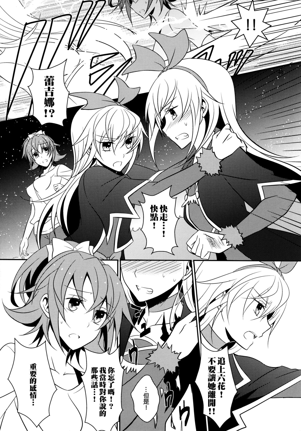 (C85) [434 Not Found (isya)] Re:Birth (Dokidoki! Precure) [Chinese] [补丁布丁汉化组E] page 50 full