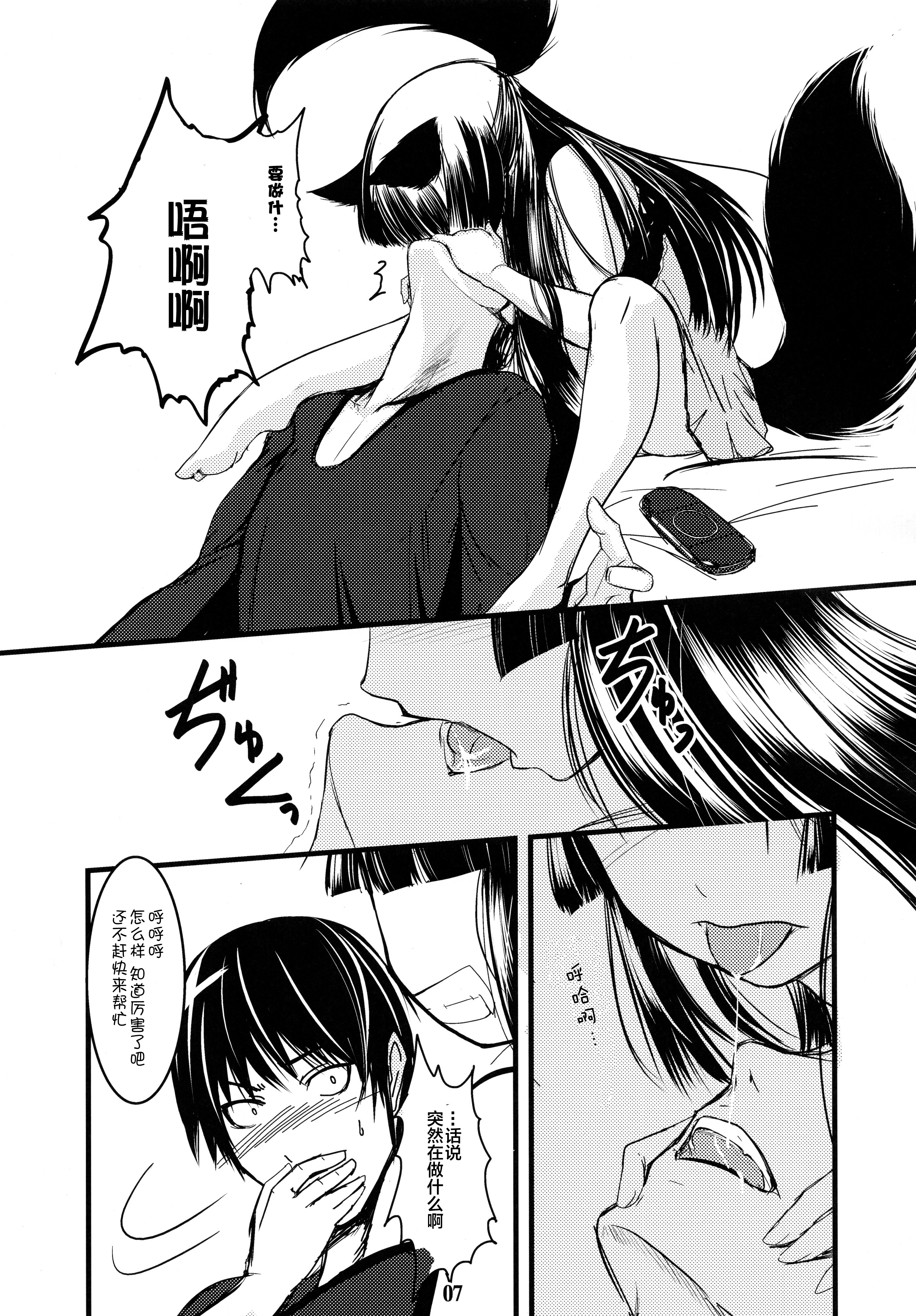 (C81) [Tanmatsu Ijou (BadHanD)] Genko no Ori Sono San [Chinese] [狼娘汉化] page 8 full